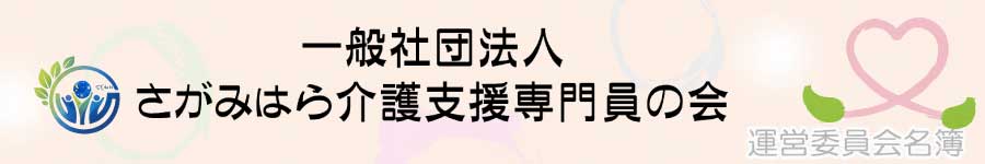 �����݂͂�P�A�}�l�l�b�g���[�N